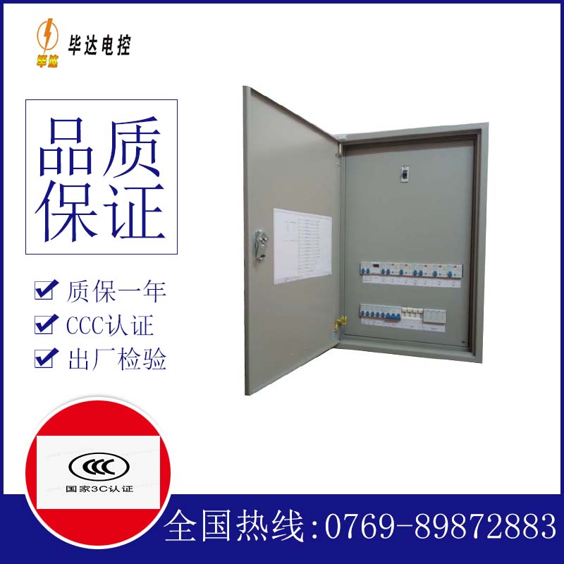 安仁照明配电箱